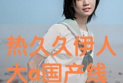 尹人网国产,构建新时代网络文化新格局